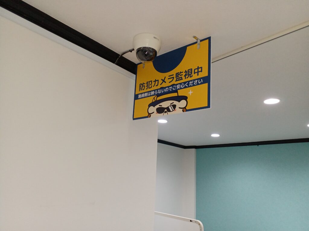 セコムのカメラを設置しておりますが、施術側は写りませんのでご安心ください。気になる方はカーテンを使うことも出来ます。